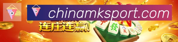 MK体育荣誉