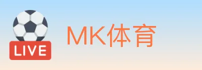 MK体育 logo